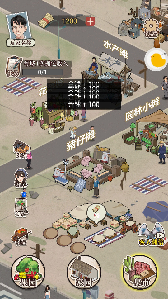 ƽ��С����ȥ���(�޹��) v1.0.1��ͼ4