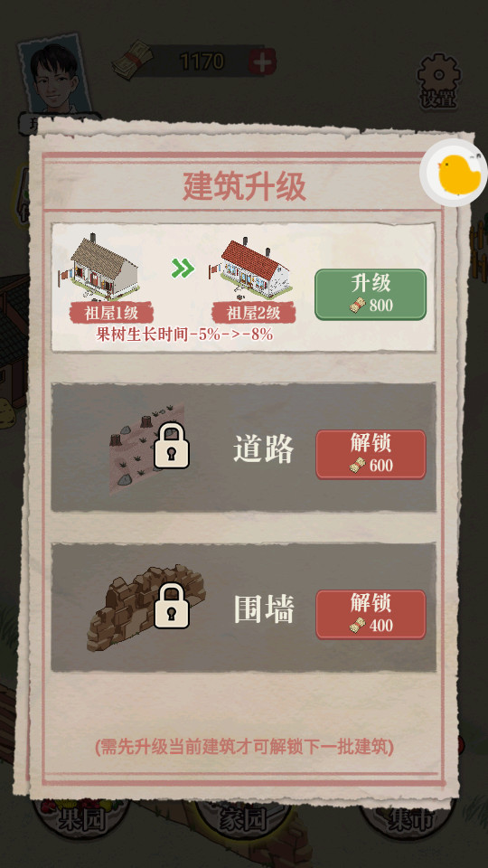 ƽ��С����ȥ���(�޹��) v1.0.1��ͼ1