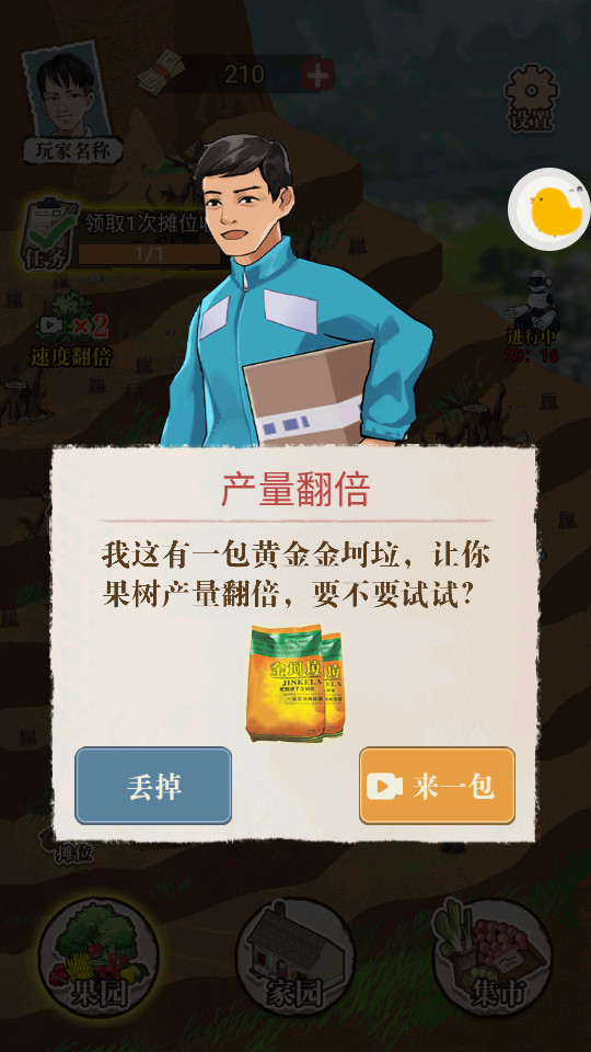 ƽ��С����ȥ���(�޹��) v1.0.1��ͼ5