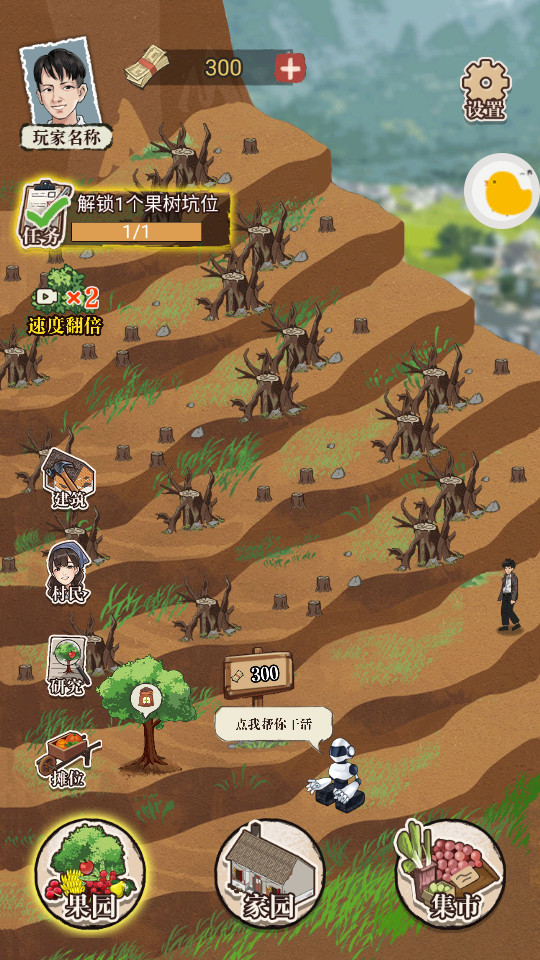 ƽ��С����ȥ���(�޹��) v1.0.1��ͼ8