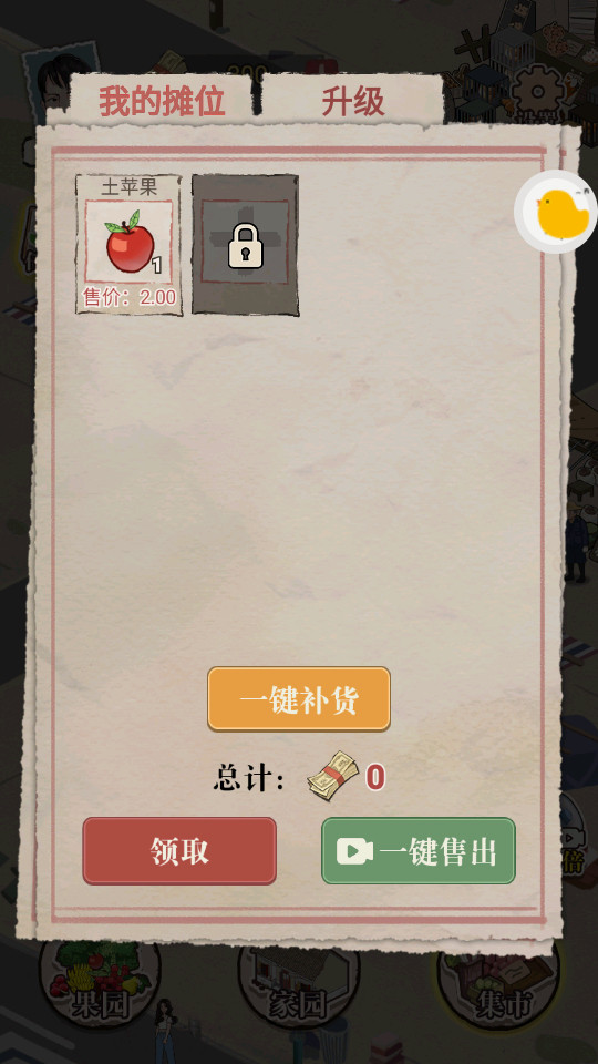 ƽ��С����ȥ���(�޹��) v1.0.1��ͼ10
