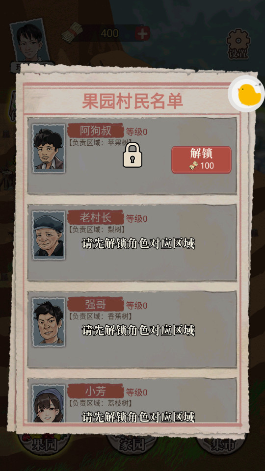 ƽ��С����ȥ���(�޹��) v1.0.1��ͼ12