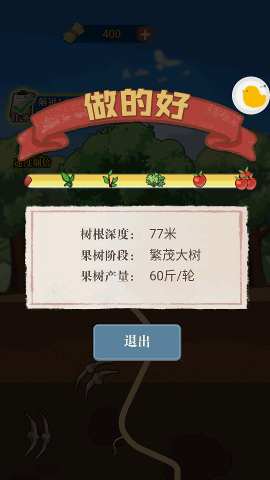 ƽ��С����ȥ���(�޹��) v1.0.1��ͼ17