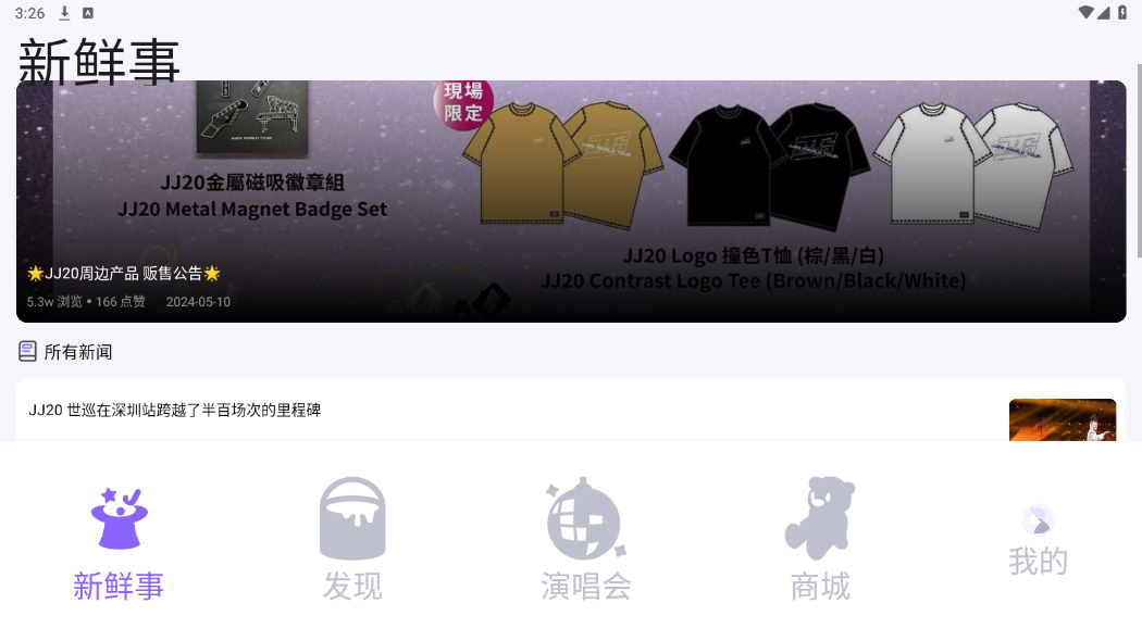 JJ20app4.7.4��ͼ3
