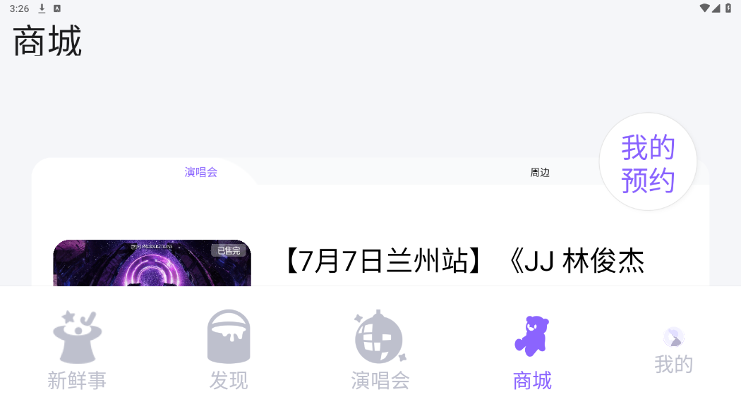JJ20app4.7.4��ͼ0