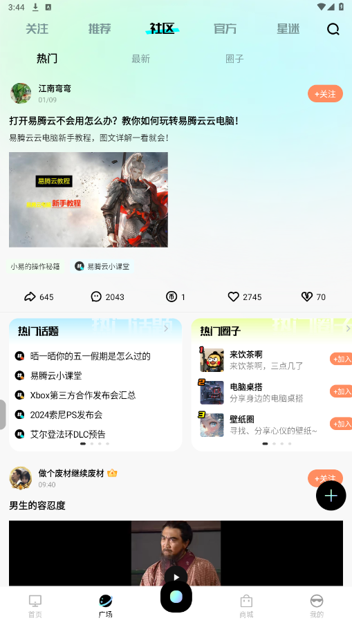 ������v2.2.6 ���°��ͼ1