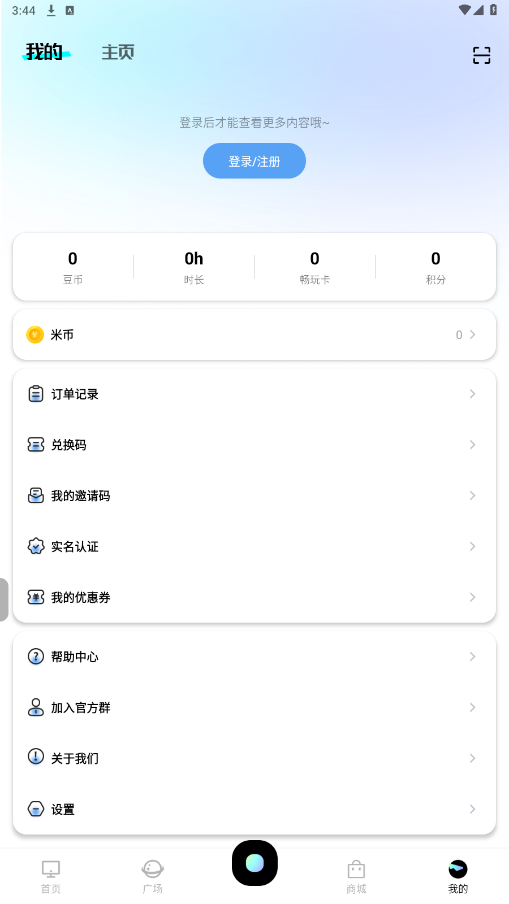 ������v2.2.6 ���°��ͼ0