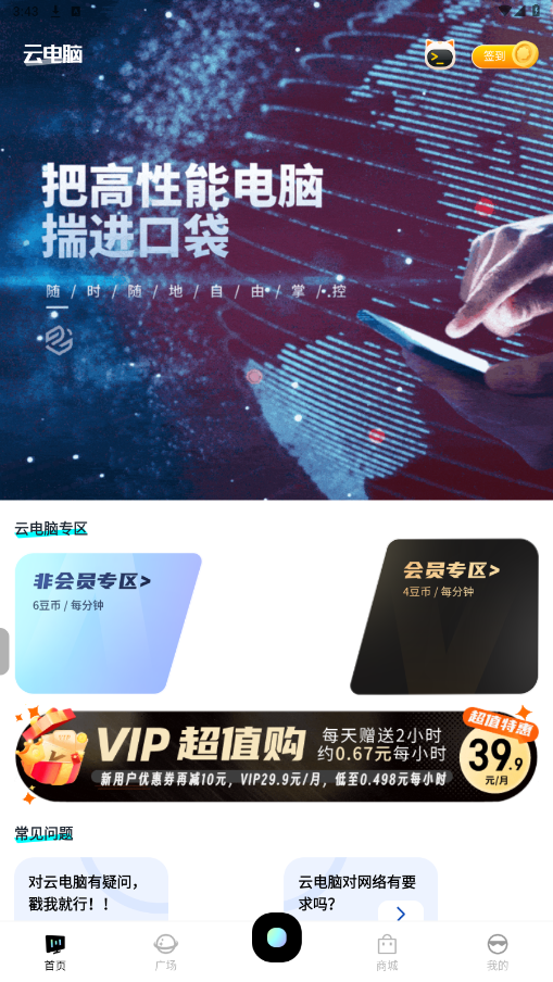 ������v2.2.6 ���°��ͼ3