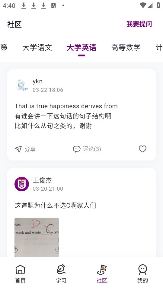 �ǲ�����app��ͼ3