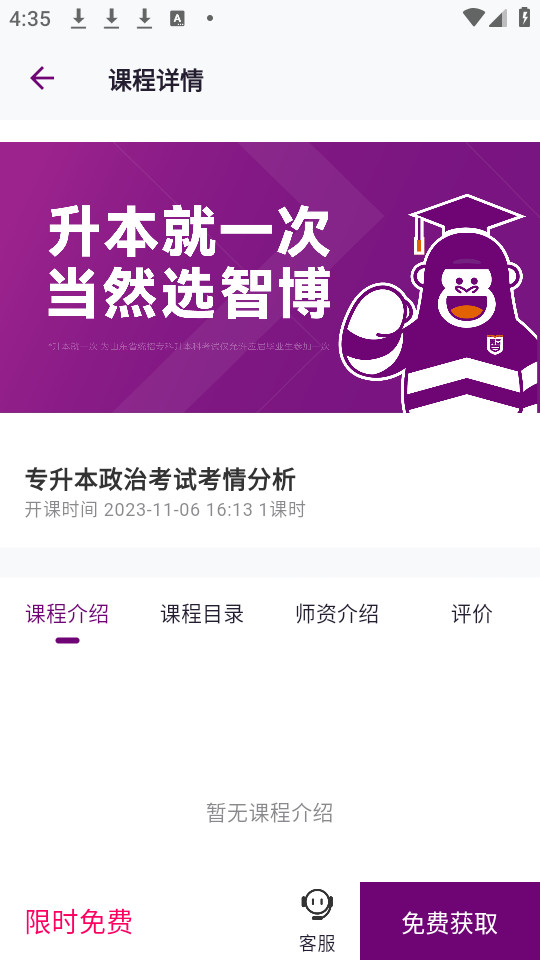 �ǲ�����app��ͼ7