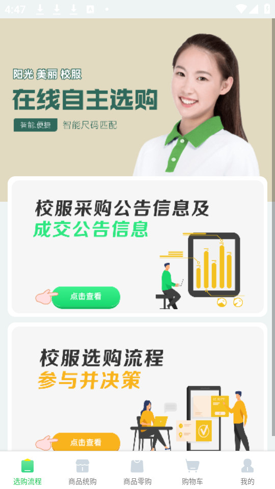 ������԰appv4.1.1��ͼ4