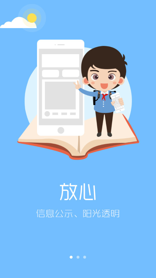 ������԰appv4.1.1��ͼ1