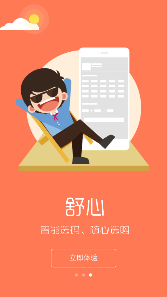 ������԰appv4.1.1��ͼ3