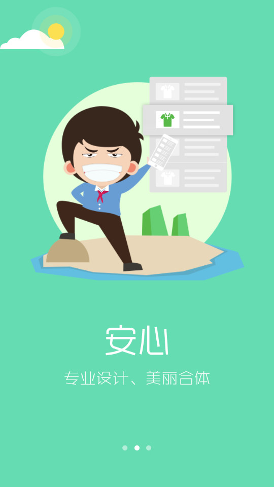 ������԰appv4.1.1��ͼ2