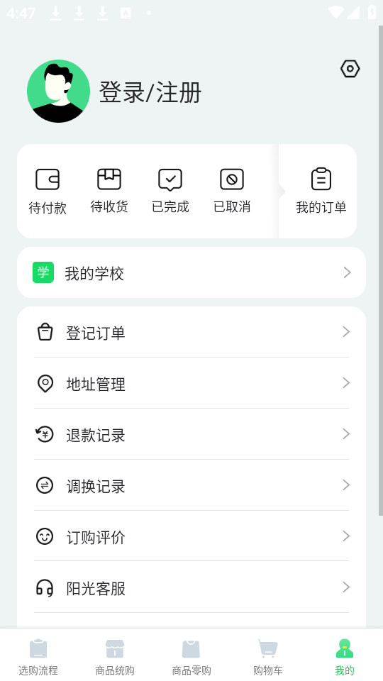������԰appv4.1.1��ͼ5