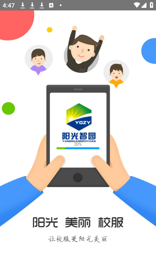 ������԰appv4.1.1��ͼ0