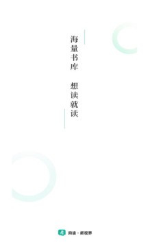 请看书app截图2