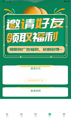 请看书app截图3