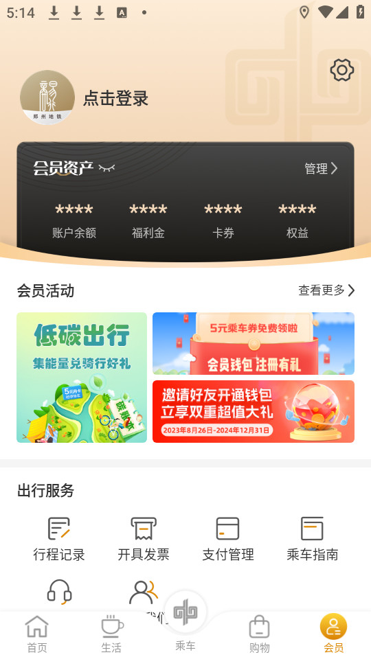 ������app v2.7.2��ͼ6