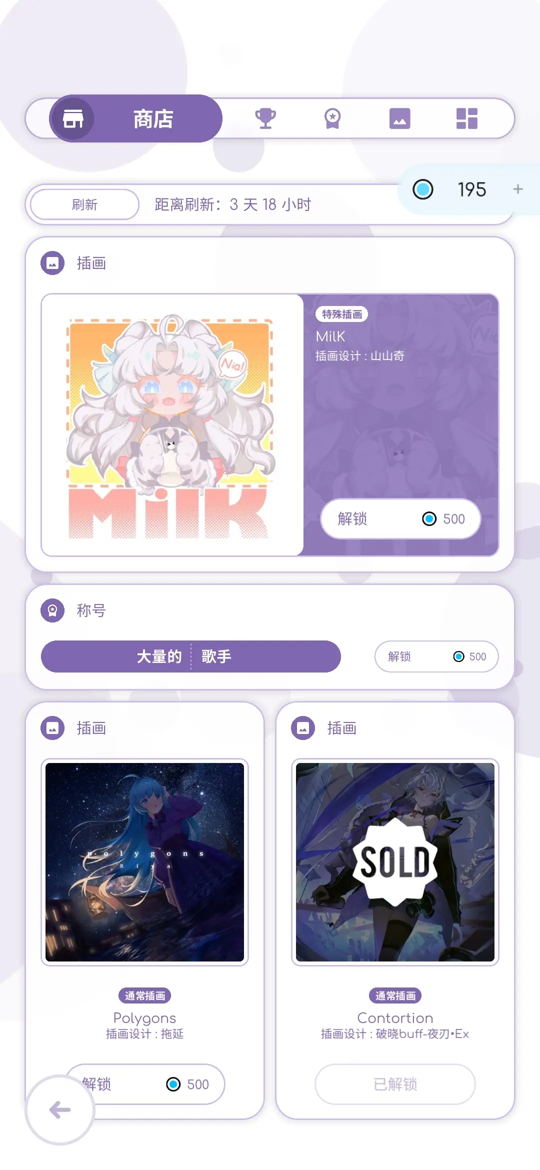 �ɶ��켣Rizline��Ϸ��ͼ5
