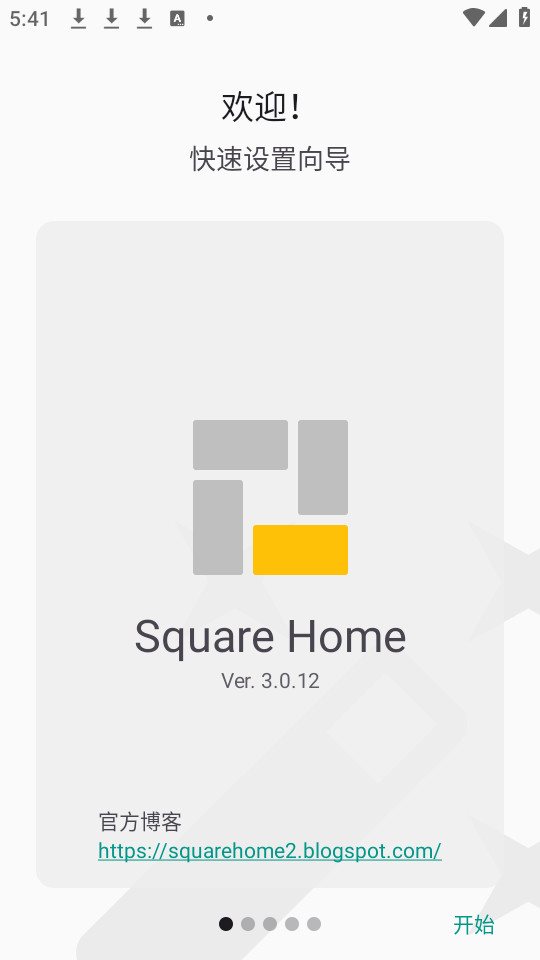 square home����app v3.0.12��ͼ4
