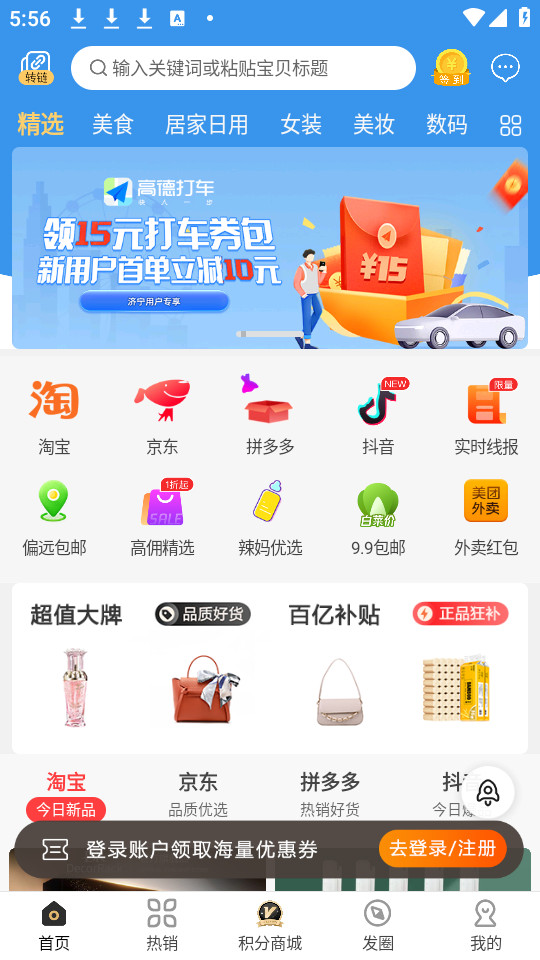 �����app���°汾 v6.0.4��ͼ6