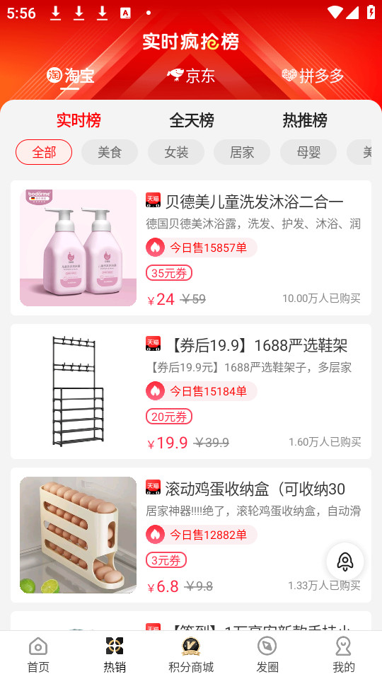 �����app���°汾 v6.0.4��ͼ2