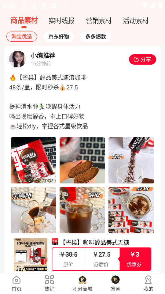 �����app���°汾 v6.0.4��ͼ3