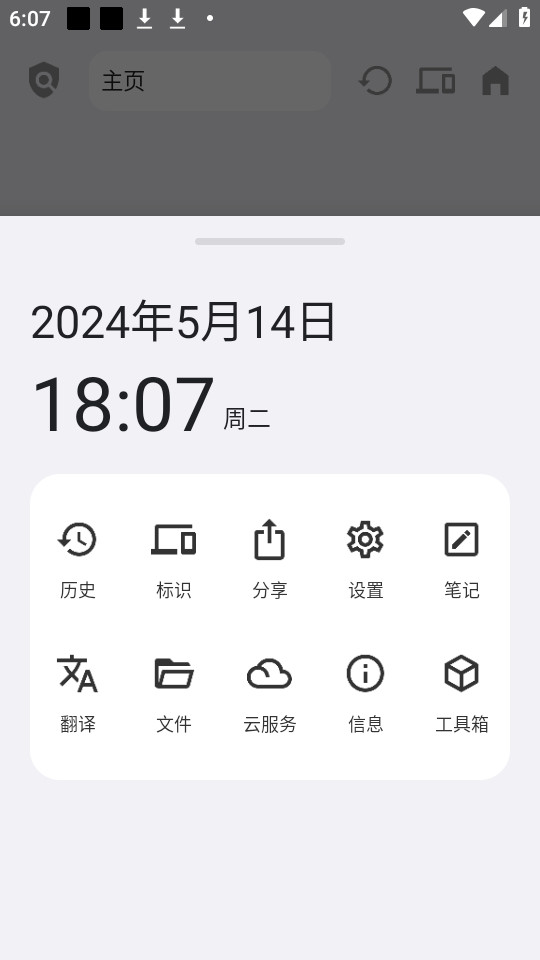 roam������ֻ���v47.0.1��ͼ3