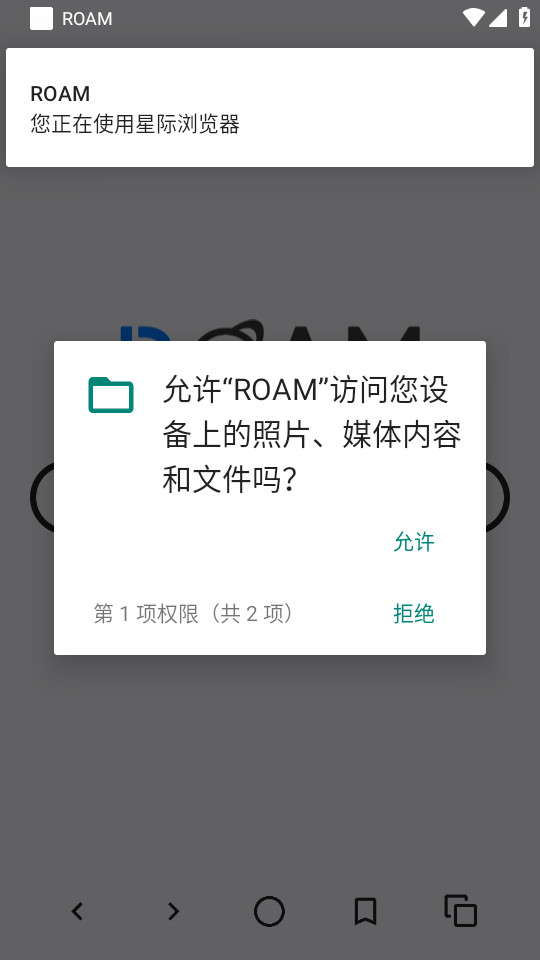 roam������ֻ���v47.0.1��ͼ1