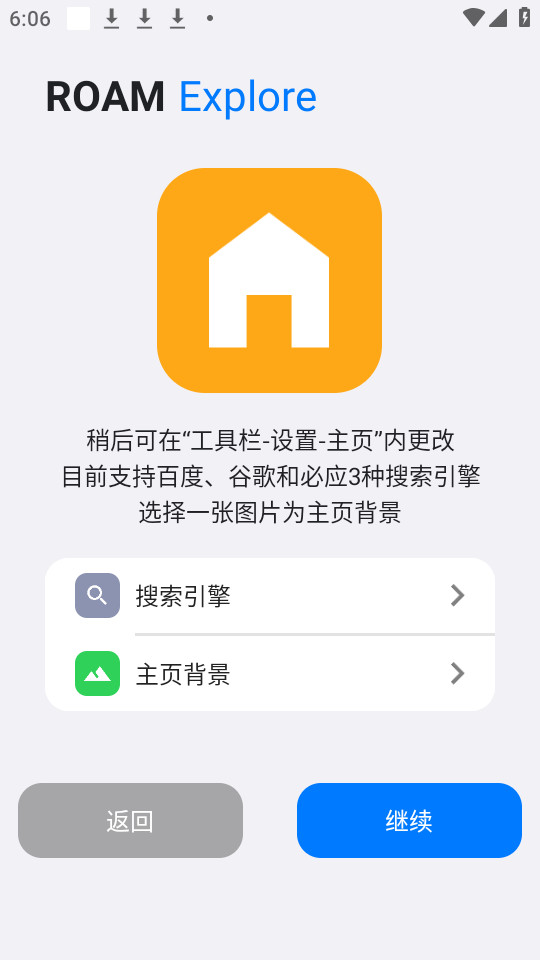 roam������ֻ���v47.0.1��ͼ7