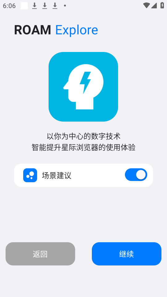 roam������ֻ���v47.0.1��ͼ6