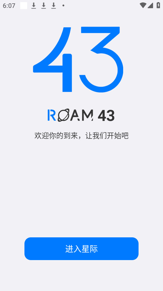 roam������ֻ���v47.0.1��ͼ0