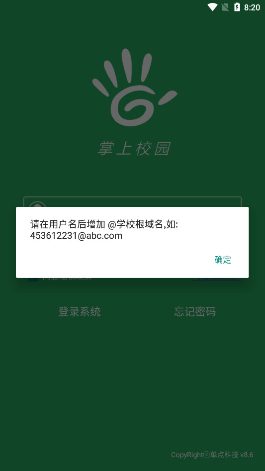 ����У԰����ƽ̨v8.7 ��׿���ͼ4