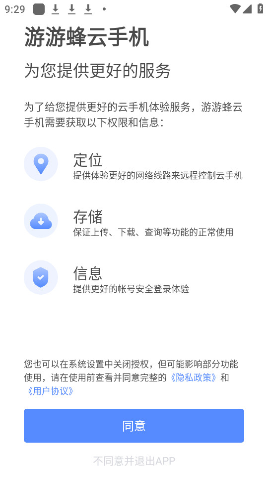 ���η����ֻ��ٷ��� v2.3.0��ͼ2