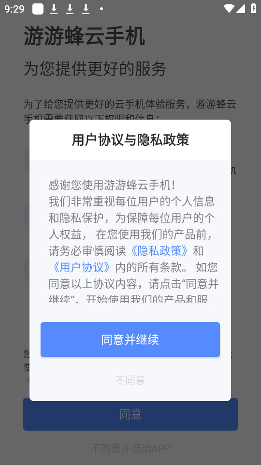 ���η����ֻ��ٷ��� v2.3.0��ͼ1