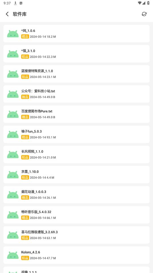 资源社app截图1