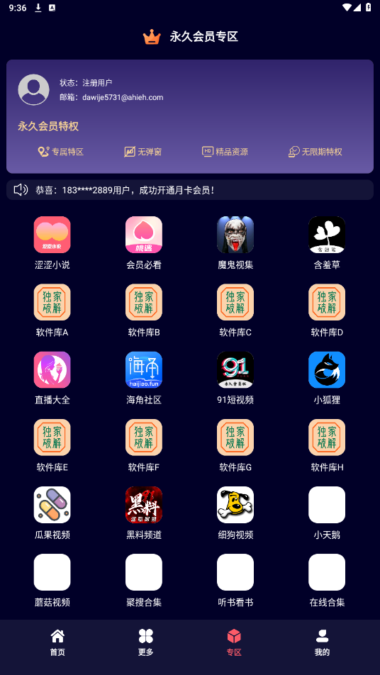 资源社app截图4