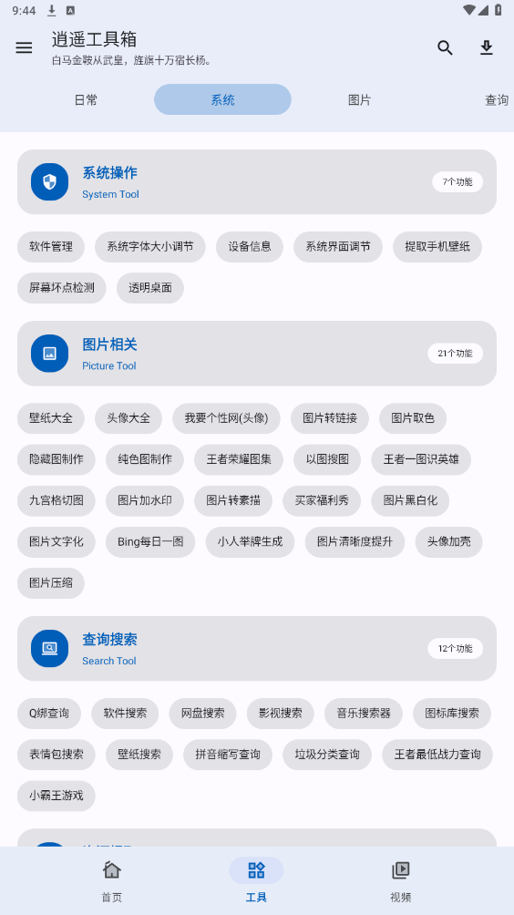 ��ң������app��ͼ2