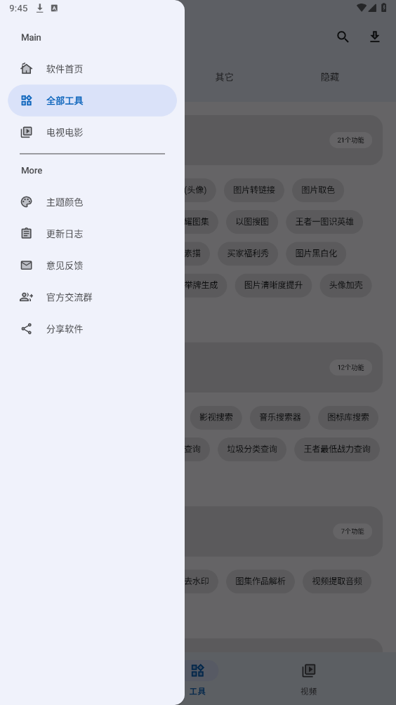 ��ң������app��ͼ0
