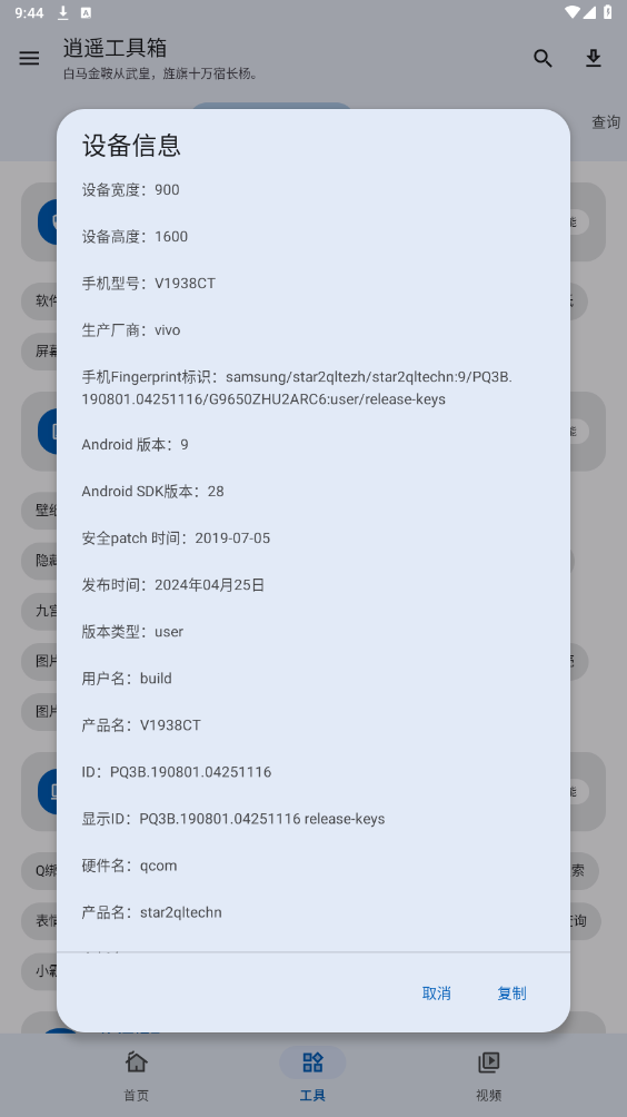 ��ң������app��ͼ1