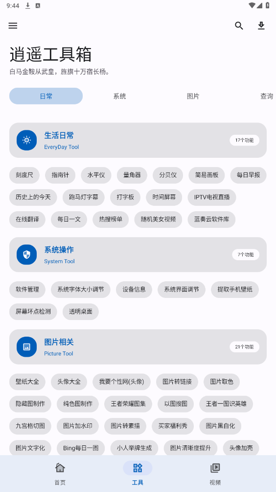 ��ң������app��ͼ3