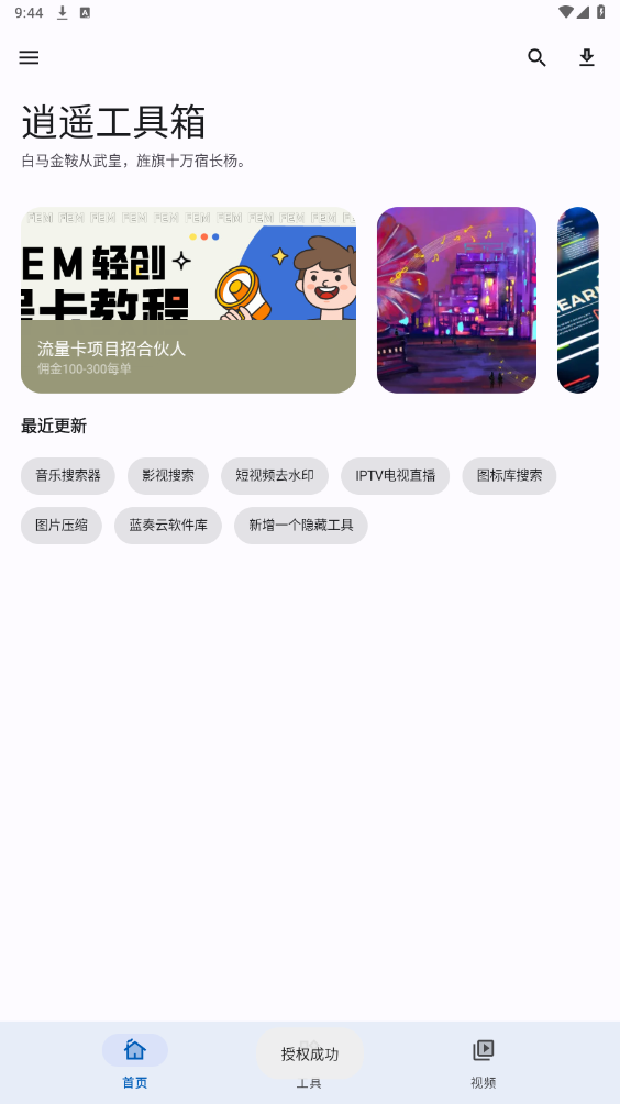 ��ң������app��ͼ4