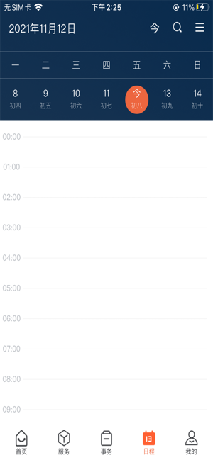 ����e����ͻ���v1.2.6 (����e����app)��ͼ1