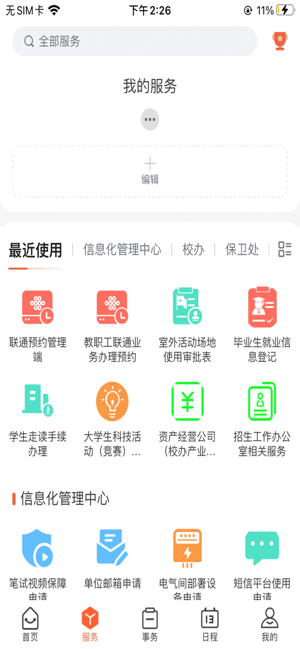 ����e����ͻ���v1.2.6 (����e����app)��ͼ0
