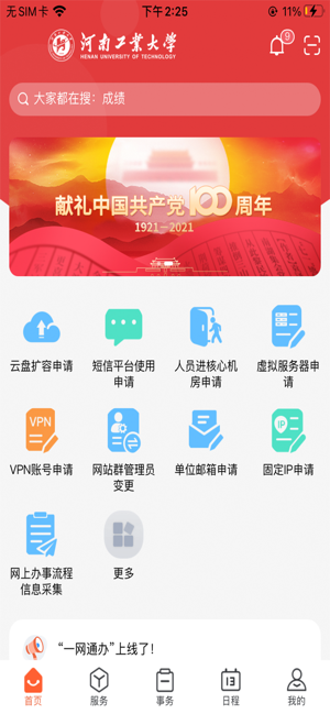 ����e����ͻ���v1.2.6 (����e����app)��ͼ3
