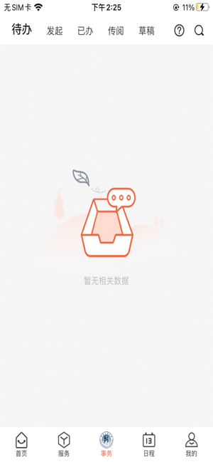 ����e����ͻ���v1.2.6 (����e����app)��ͼ2