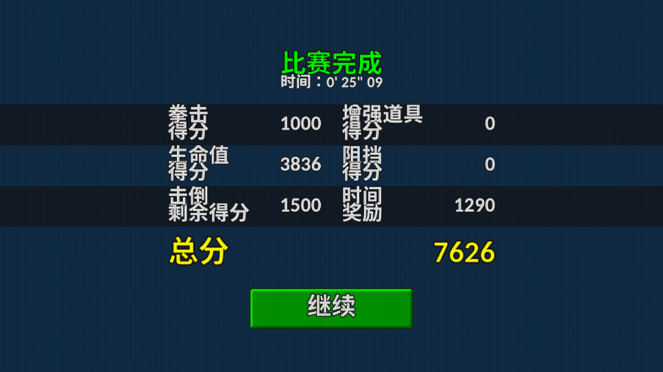 ŷ������̭��Omega Knockout��Ϸv1.19 �������ͼ0