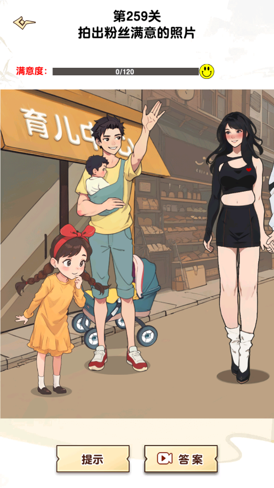 玩梗找茬王破解版截图1