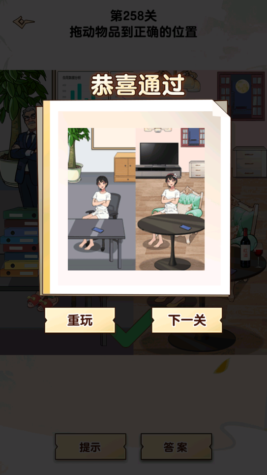 玩梗找茬王破解版截图0